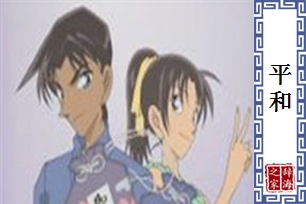 平和的意思、造句、近义词