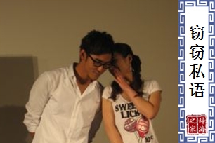 窃窃私语的意思、造句、反义词