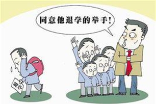 退学的意思、造句、反义词