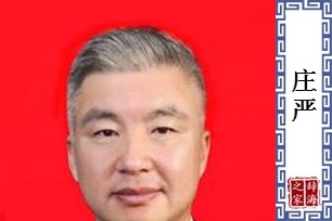 庄严的意思、造句、近义词