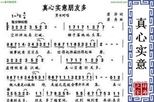 真心实意的意思、造句、反义词