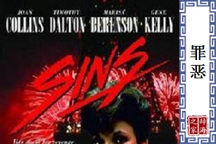 罪恶的意思、造句、反义词