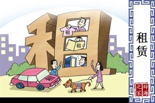 租赁的意思、造句、近义词