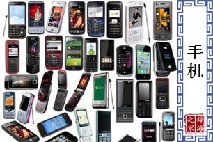 手机