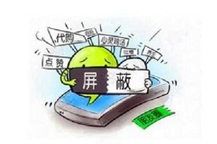 屏蔽的意思、造句、近义词