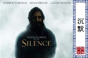 沉默的意思、造句、反义词