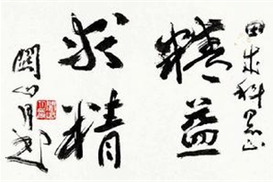 精益求精的意思、造句、近义词