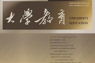 大学教育