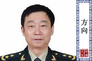 方向的意思、造句、近义词