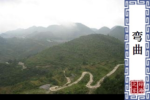 弯曲的意思、造句、近义词