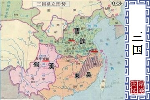 三国