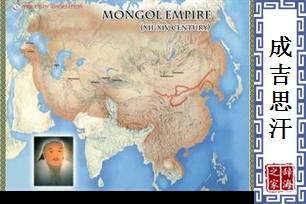 成吉思汗
