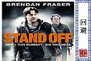 回避的意思、造句、反义词