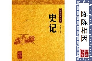陈陈相因的意思、造句、反义词