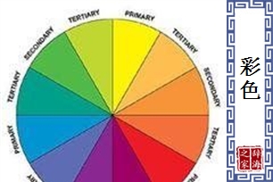 彩色的意思、造句、反义词