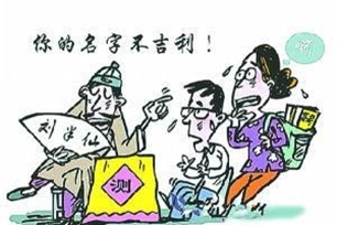 改名的意思、造句、近义词