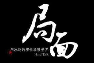 局面的意思、造句、近义词