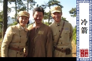 冷箭的意思、造句、反义词