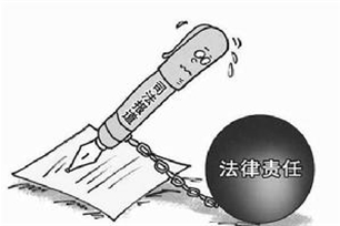 法律行为
