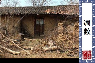 凋敝的意思、造句、反义词