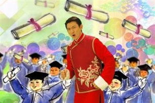 恭喜发财