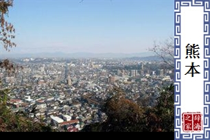 熊本