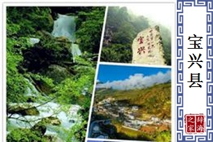 宝兴县