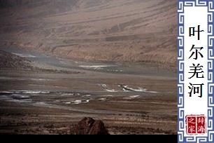 叶尔羌河