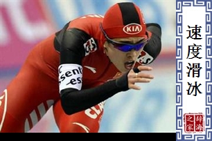 速度滑冰