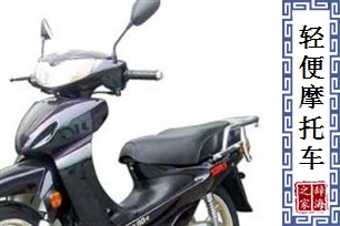 轻便摩托车