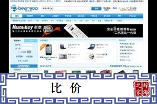 比价