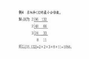 公倍数