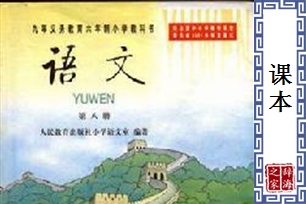 课本的意思、造句、近义词