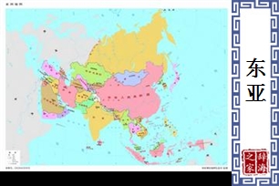 东亚