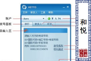 和悦的意思、造句、近义词