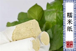 糯米纸