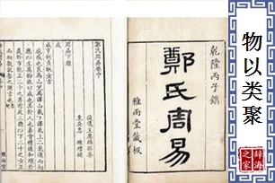 物以类聚