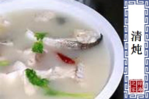清炖