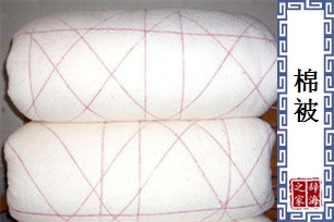 棉被