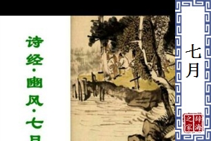 七月