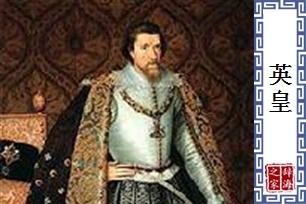 英皇
