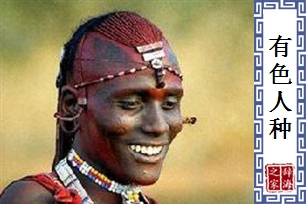 有色人种