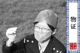 物证的意思、造句、反义词