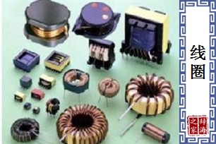 线圈