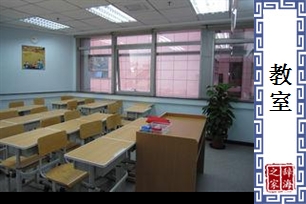 教室