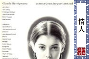 情人的意思、造句、近义词