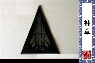 袖章