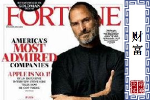 财富的意思、造句、近义词