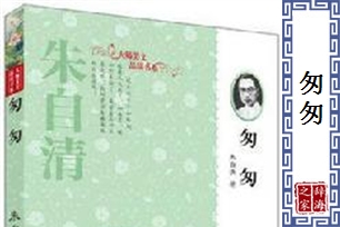 匆匆的意思、造句、反义词