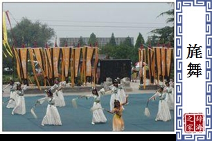 旄舞
